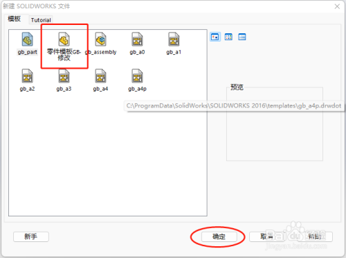 solidworks画软带子